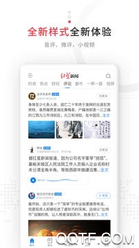 红星新闻app分析安卓版