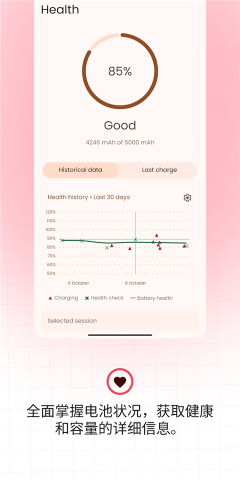 BatteryGuru电池检测App