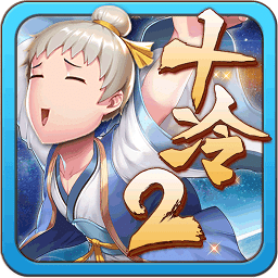 十万个冷笑话2九游版