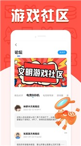 福鲤手游
