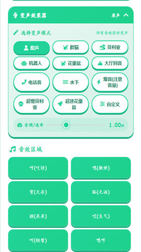 MC村民语音盒