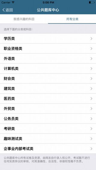 考试酷2023最新版