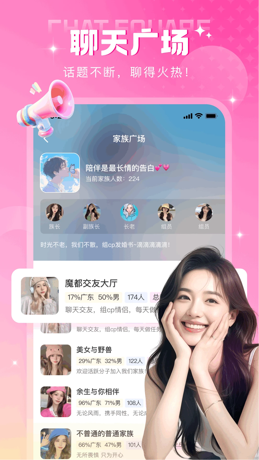 本地密聊app官方版