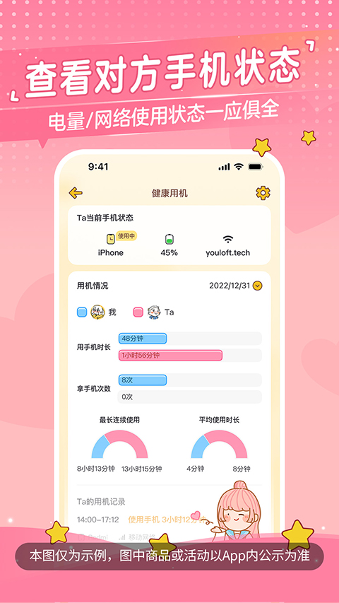 心动日常app