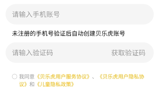 贝乐虎启蒙识字APP 贝乐虎启蒙识字APP