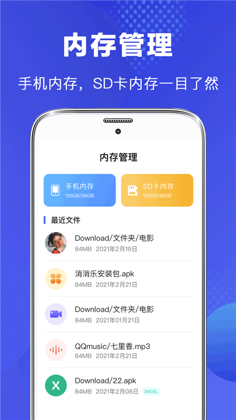 隐私文件管理App
