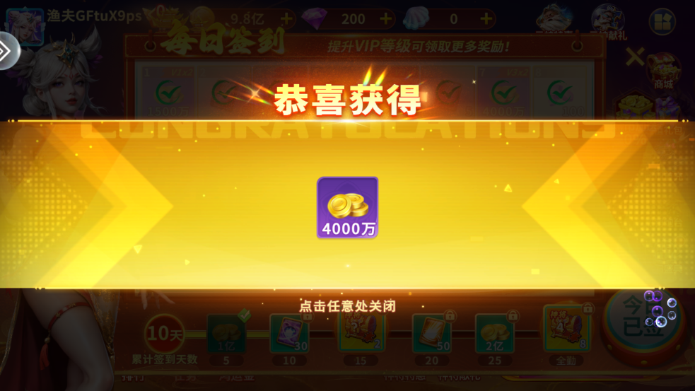 街机金蟾捕鱼3.0版本