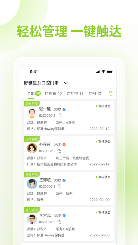 舒雅星系app