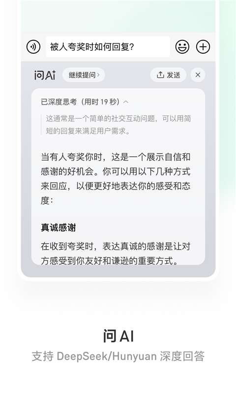 微信输入法APP正式版