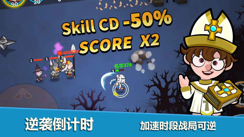 小英雄大乱斗