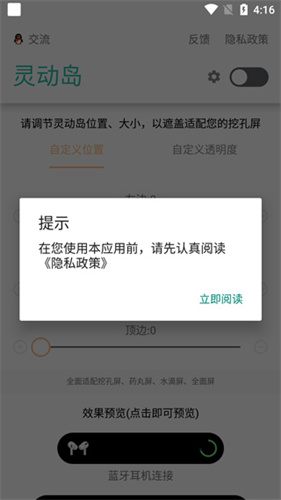 万象灵动岛