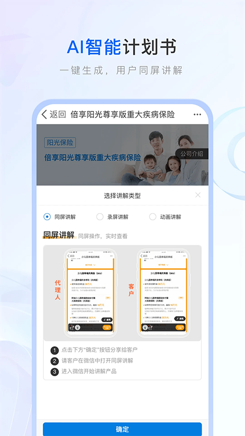 保险师最新版