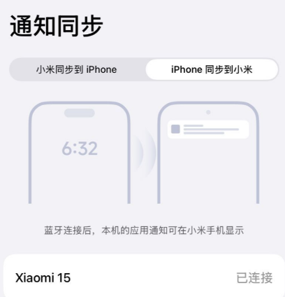 小米设备互联app正版 小米设备互联app正版
