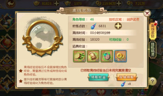 热血江湖手游变态升级版 热血江湖手游变态升级版