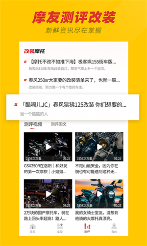 摩托车之家