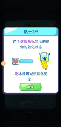 雪糕刺客