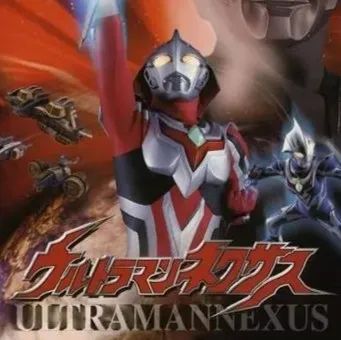 奈克瑟斯默示录安卓版