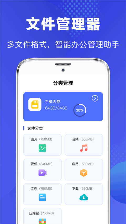 隐私文件管理App