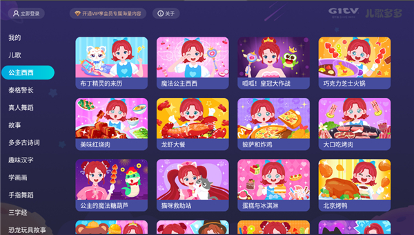 儿歌多多TV版
