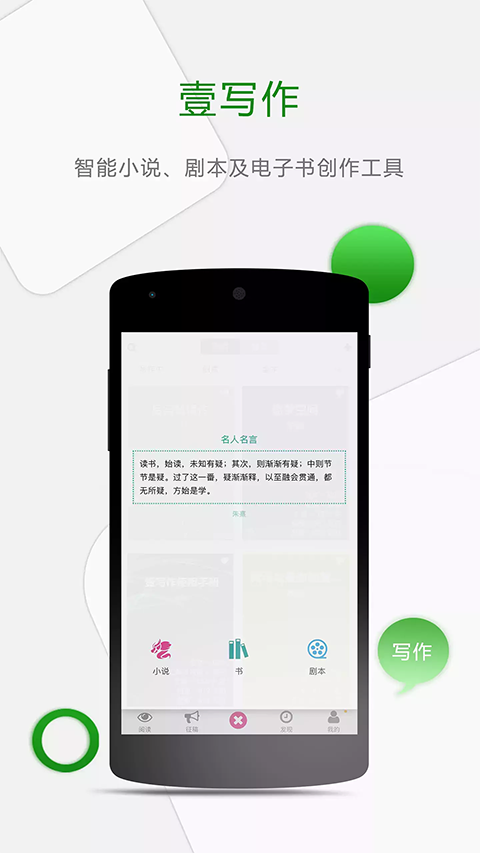 壹写作app