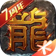 热血传奇手游版