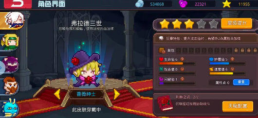 见习猎魔团游戏安卓版 见习猎魔团游戏安卓版