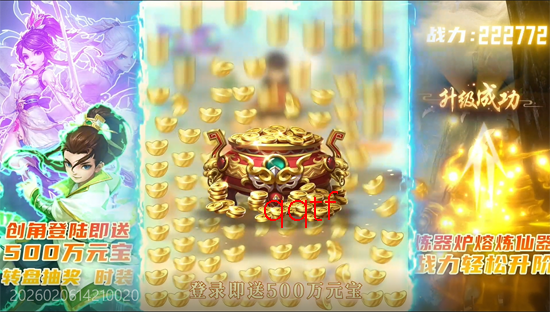 仙姬剑0.05折代金新春版 仙姬剑0.05折代金新春版