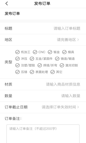 加工宝