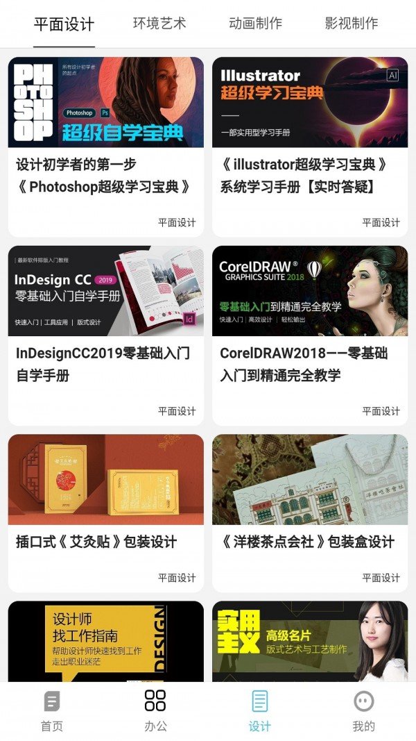 okex兼职