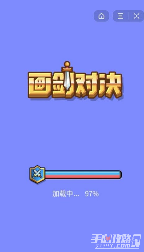 画剑对决官方版