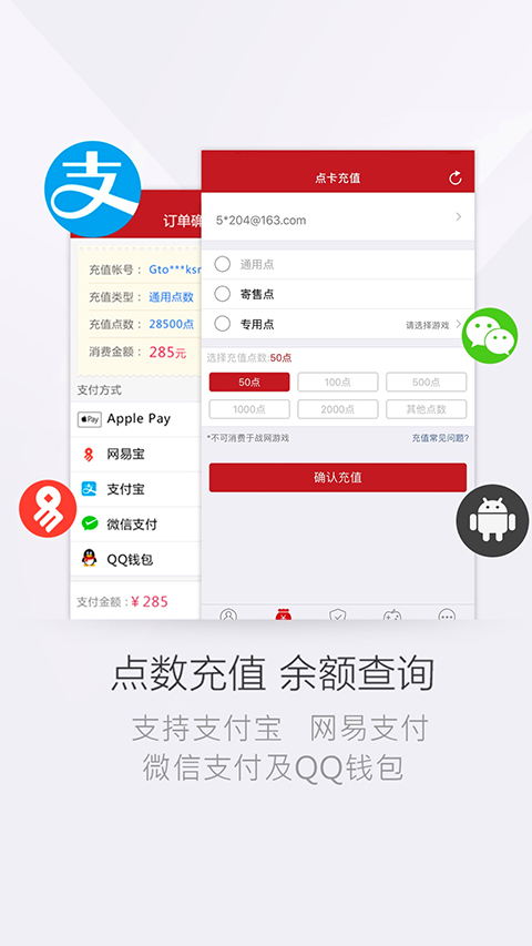 网易将军令app经典版