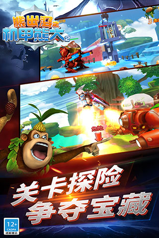 熊出没机甲熊大2官方正版