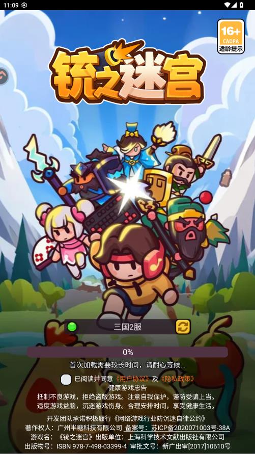 铳之迷宫手游最新版