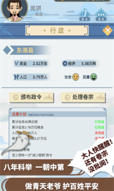 古代人生安卓单机版