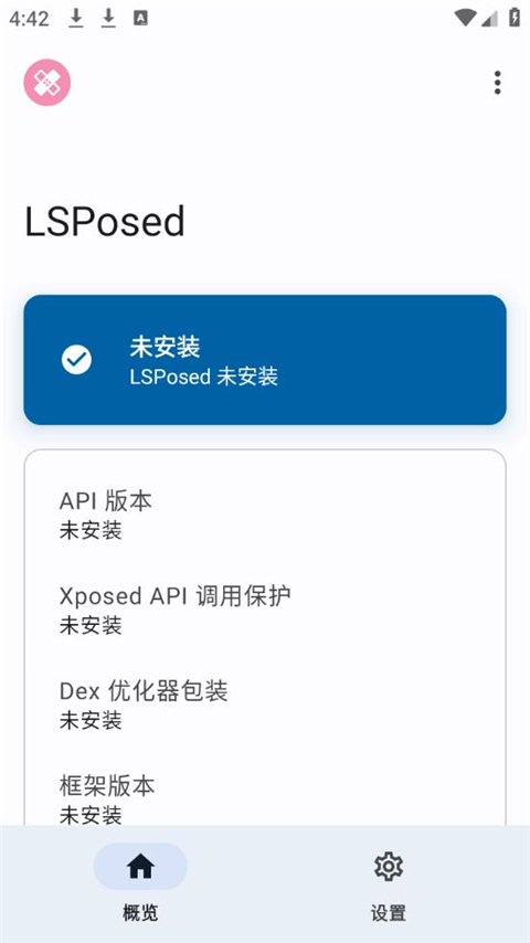 LSPosed模块最新版