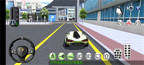3d开车教室