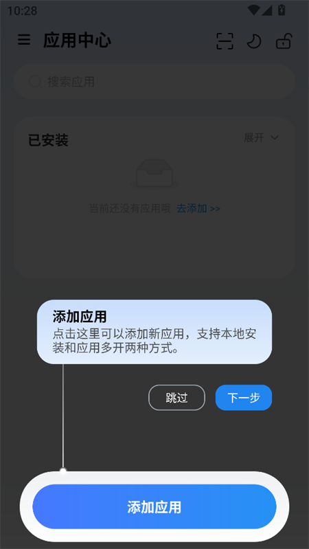 火箭沙盒多开