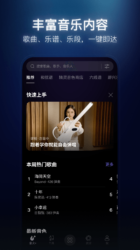 拿火+App