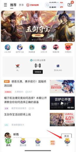 掌上无畏契约app官方版 掌上无畏契约app官方版