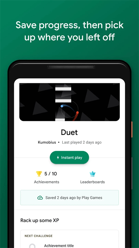 Google Play游戏商店最新版