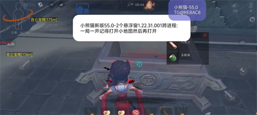 小熊猫65.0版本
