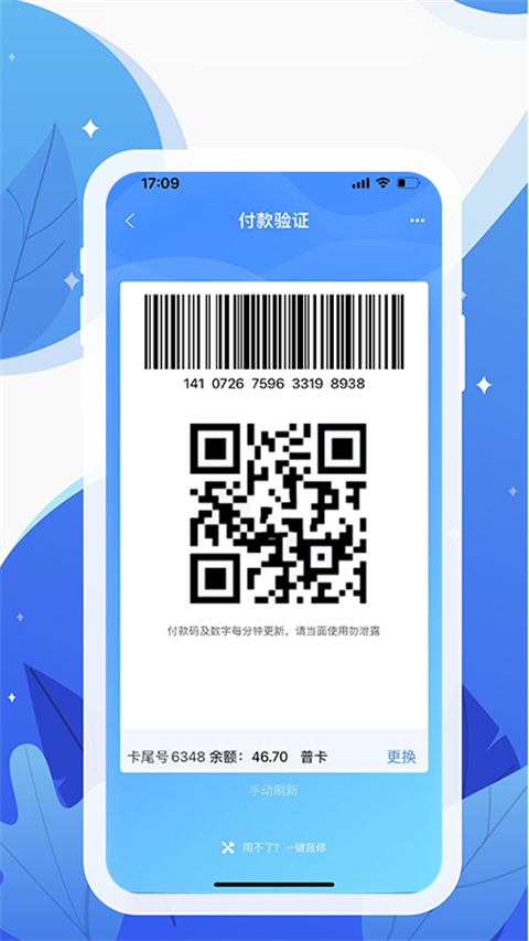 和信通app