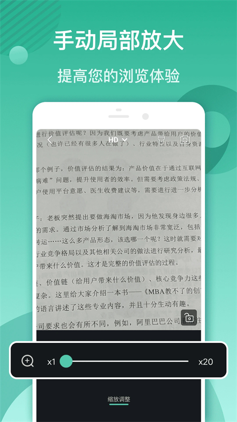 放大镜app