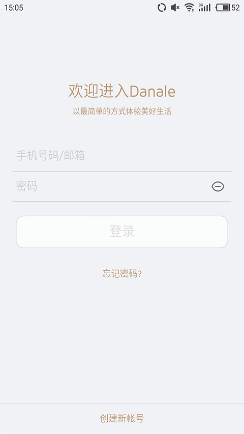 danale官方版