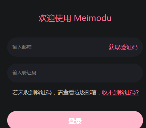 meimodu无限制ai官方版app(魅魔都Ai) meimodu无限制ai官方版app(魅魔都Ai)