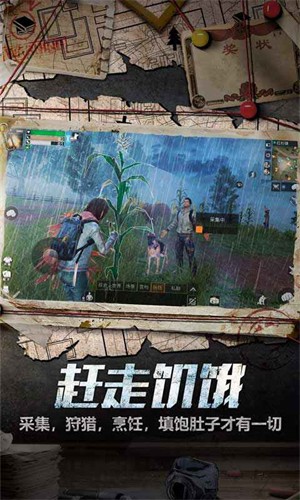 明日之后九游版