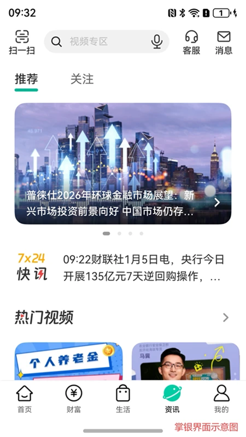 农行掌银app