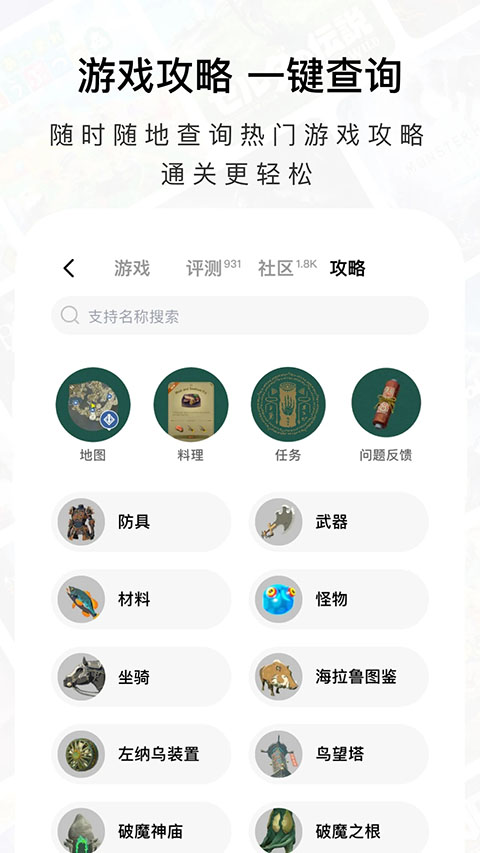 Jump app