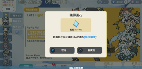 silly wisher正式版