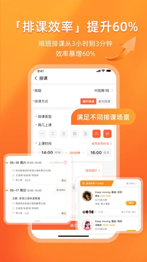 易知鸟老师版app